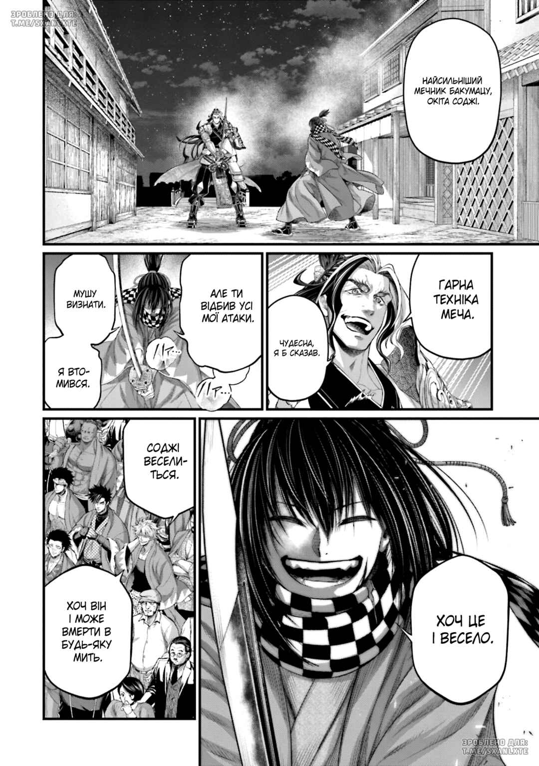 Chapter 88 - Page 43