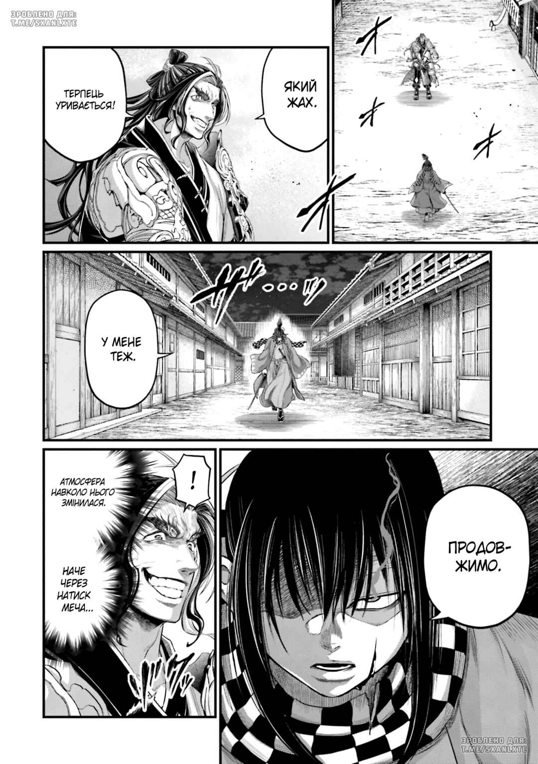 Chapter 88 - Page 47
