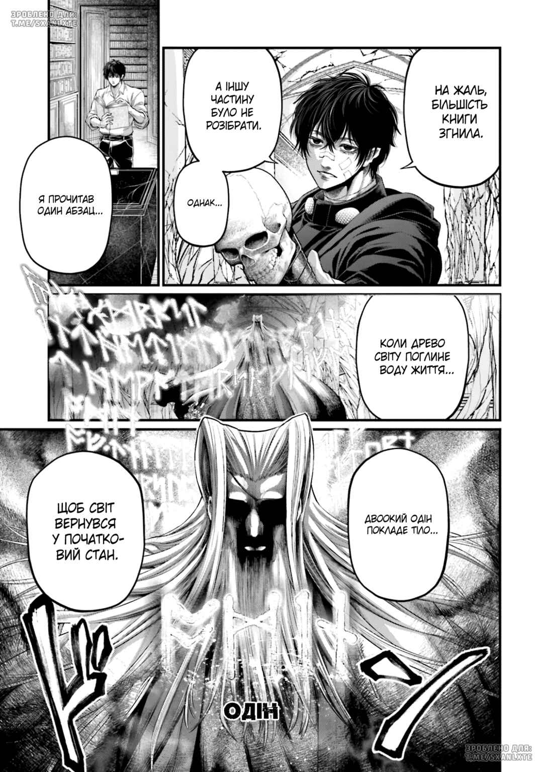 Chapter 88 - Page 7