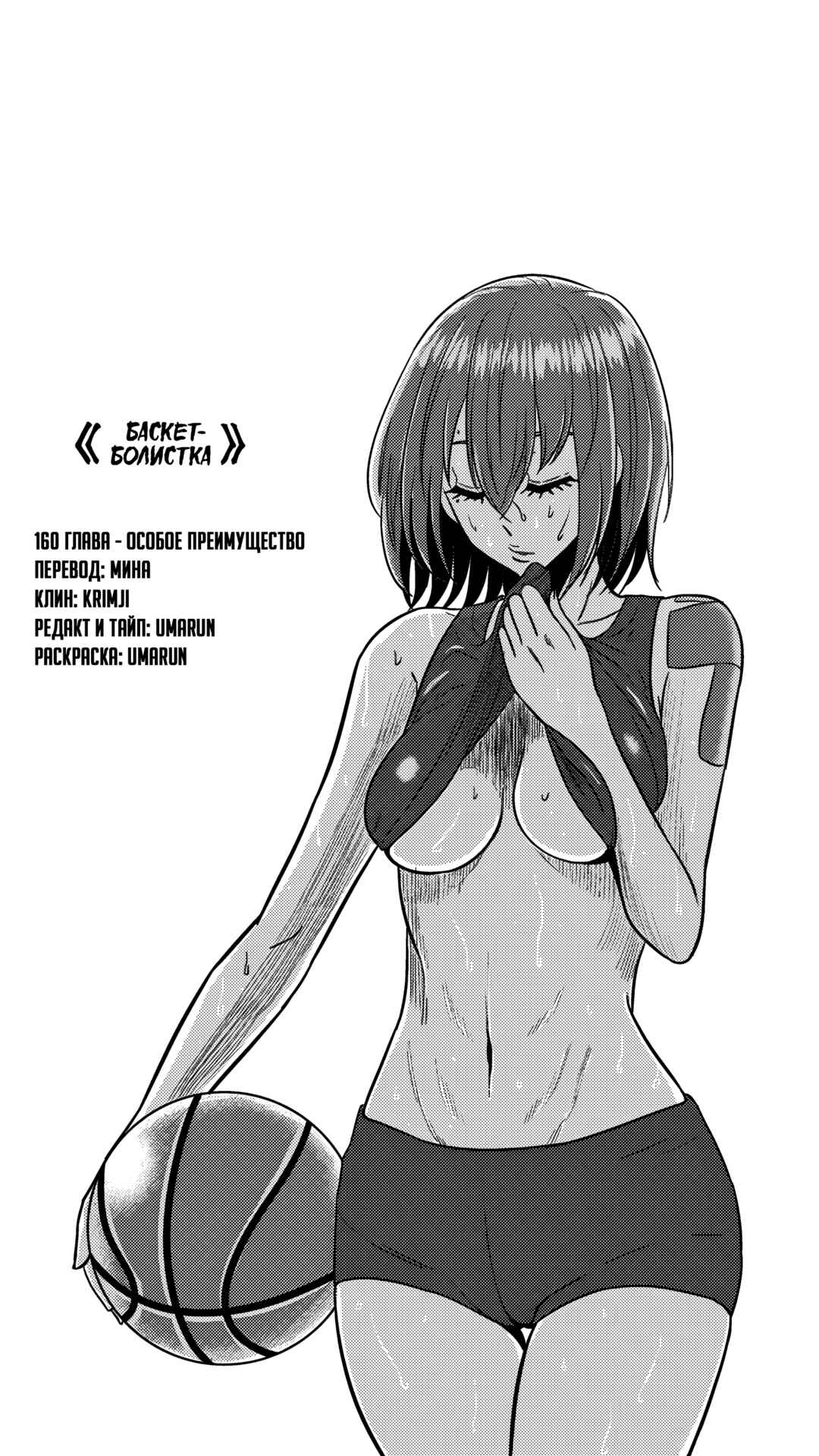 Chapter 160 - Page 2