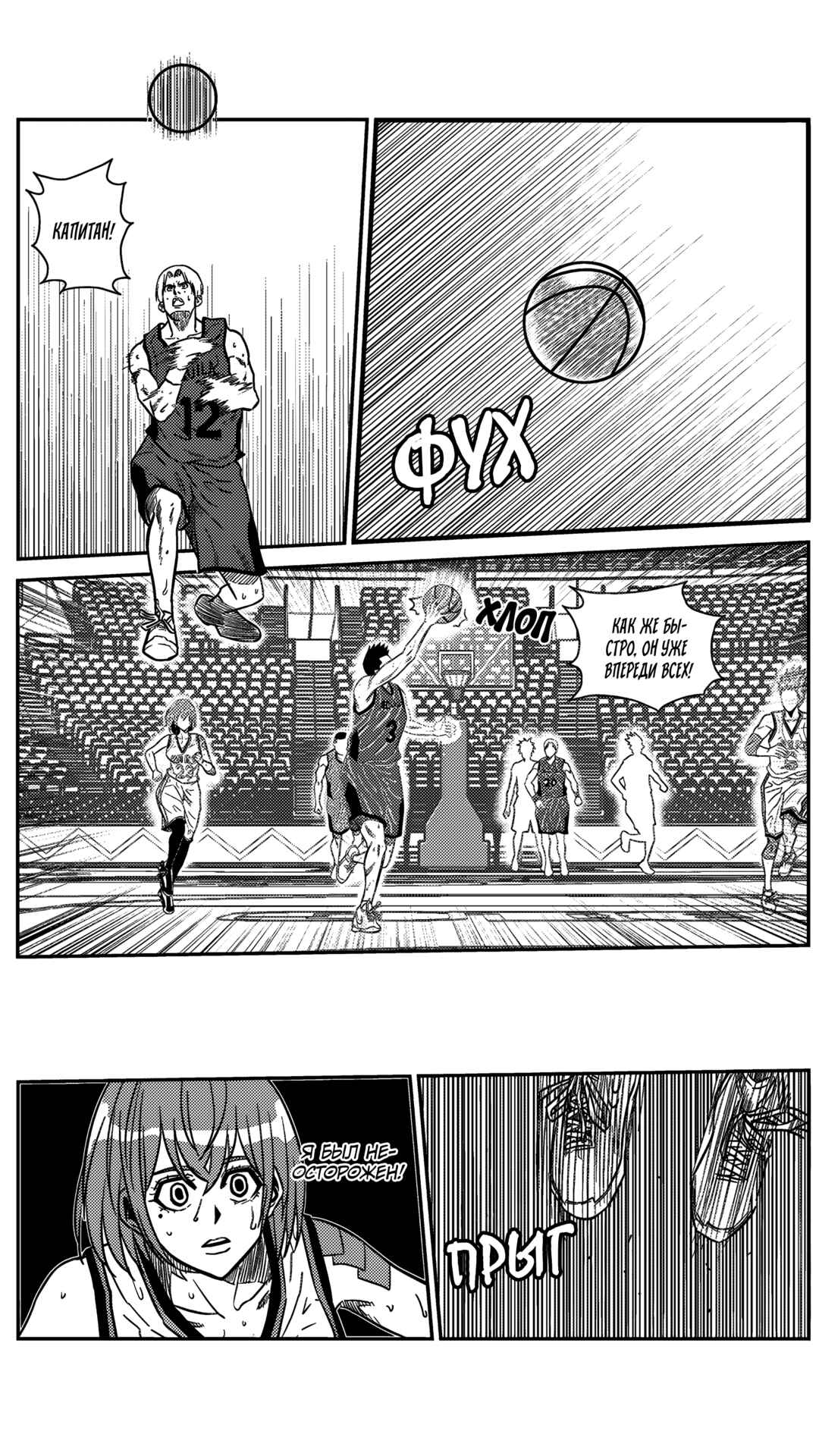 Chapter 160 - Page 4