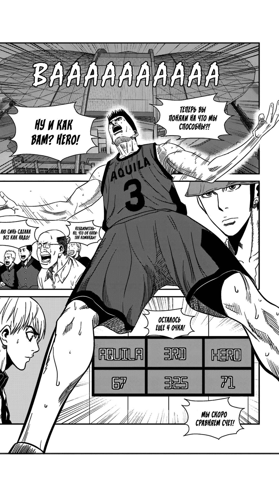 Chapter 160 - Page 6