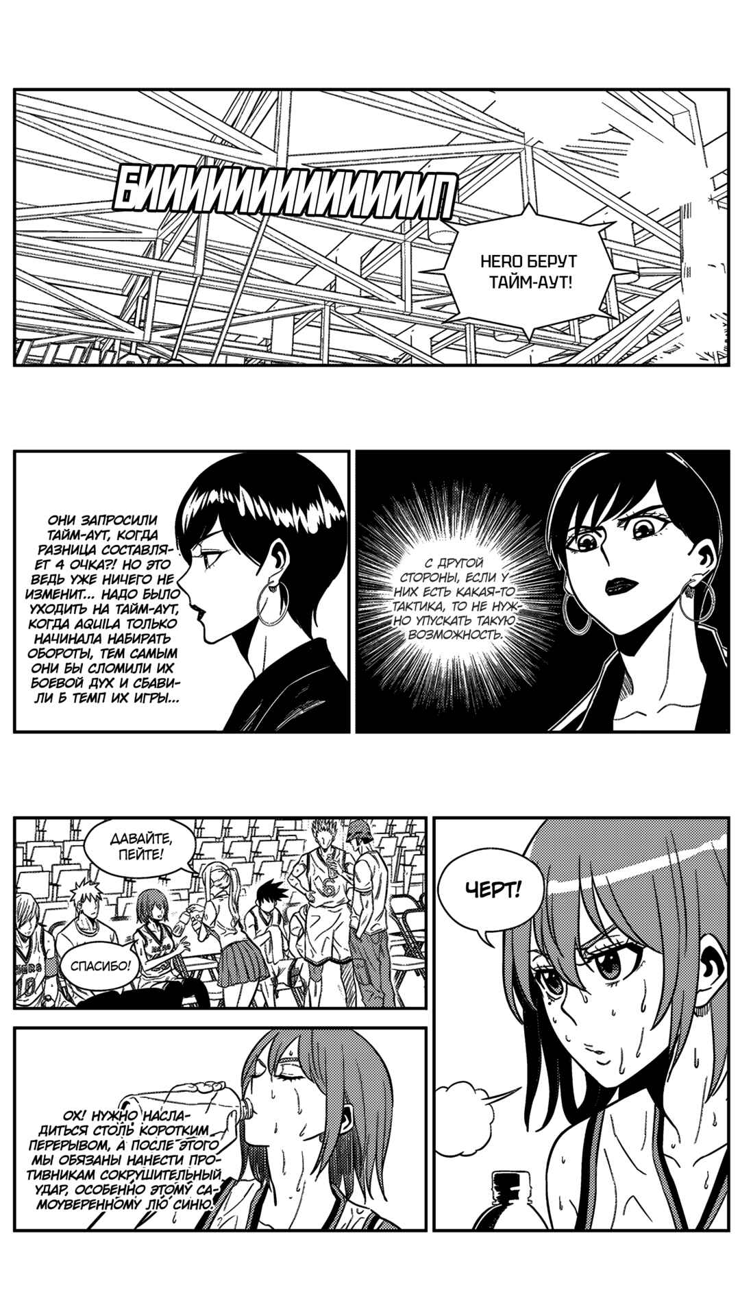 Chapter 160 - Page 7