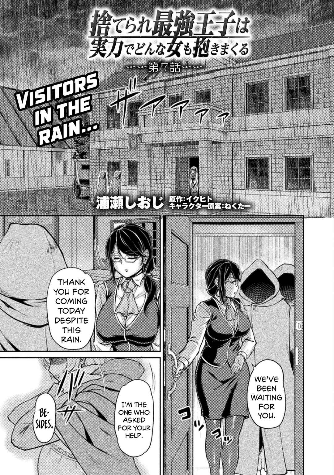 Chapter 7 - Page 2