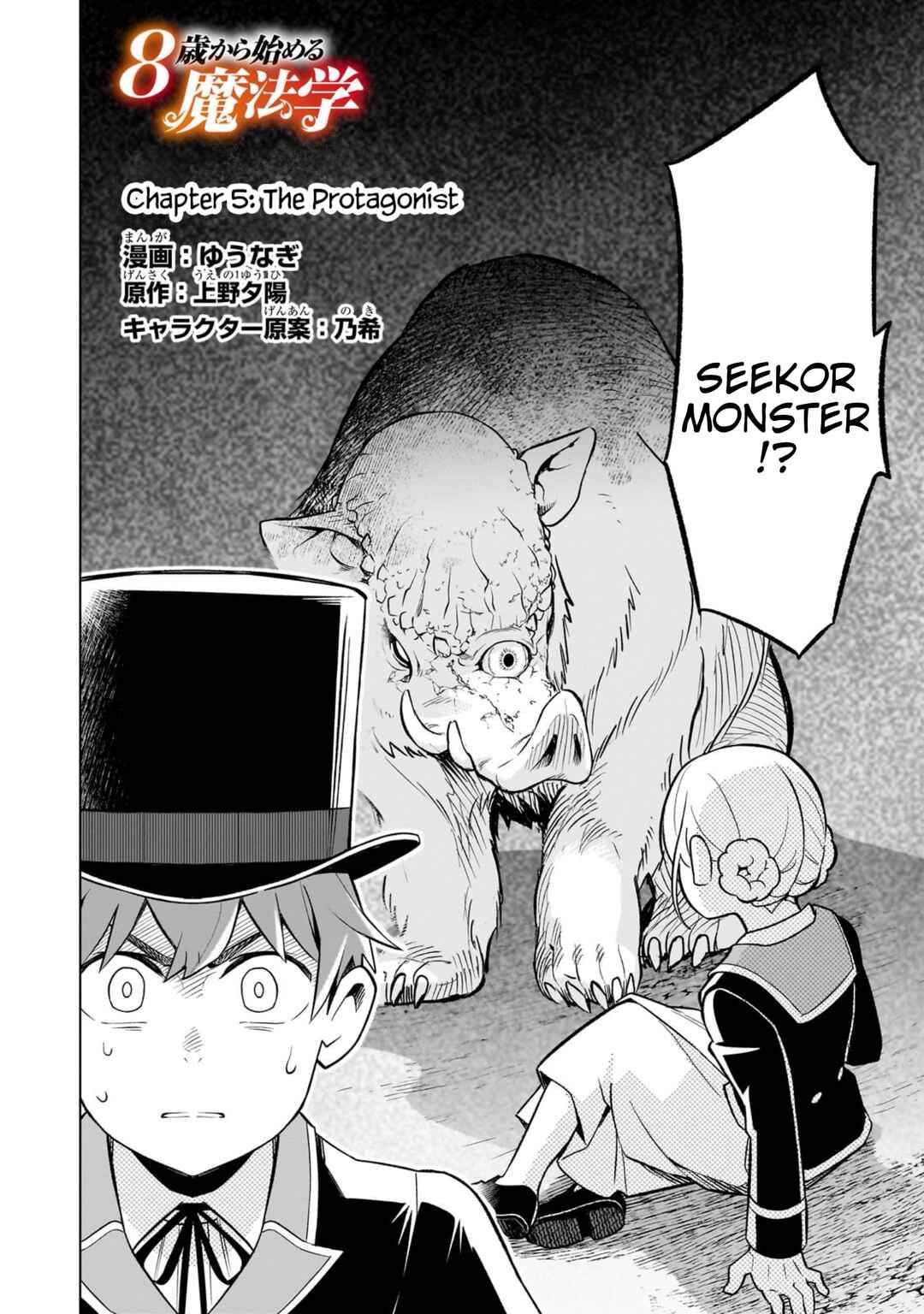 Chapter 5 - Page 4