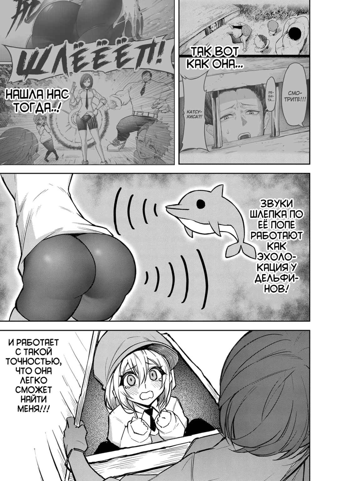 Chapter 12 - Page 11