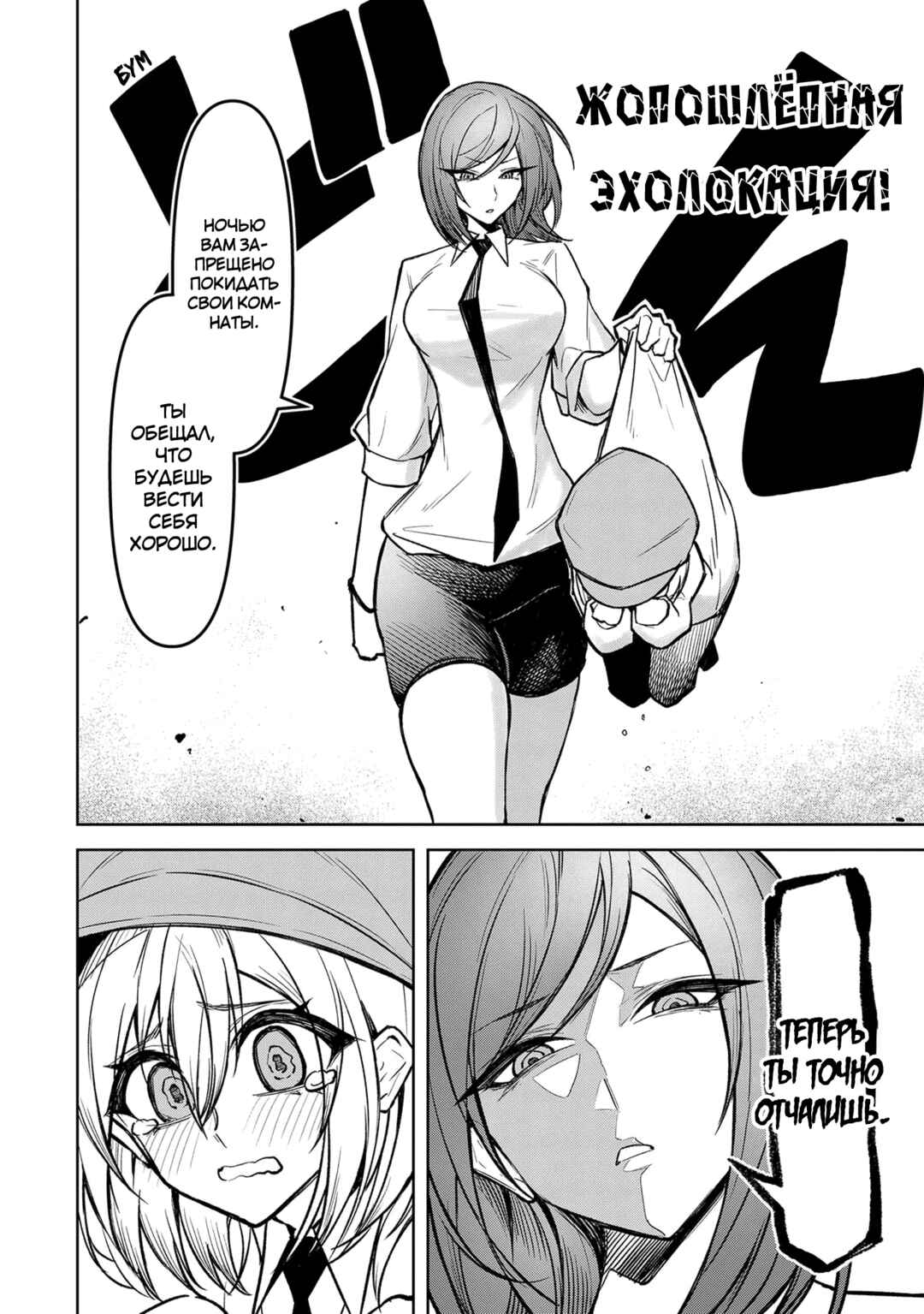 Chapter 12 - Page 12