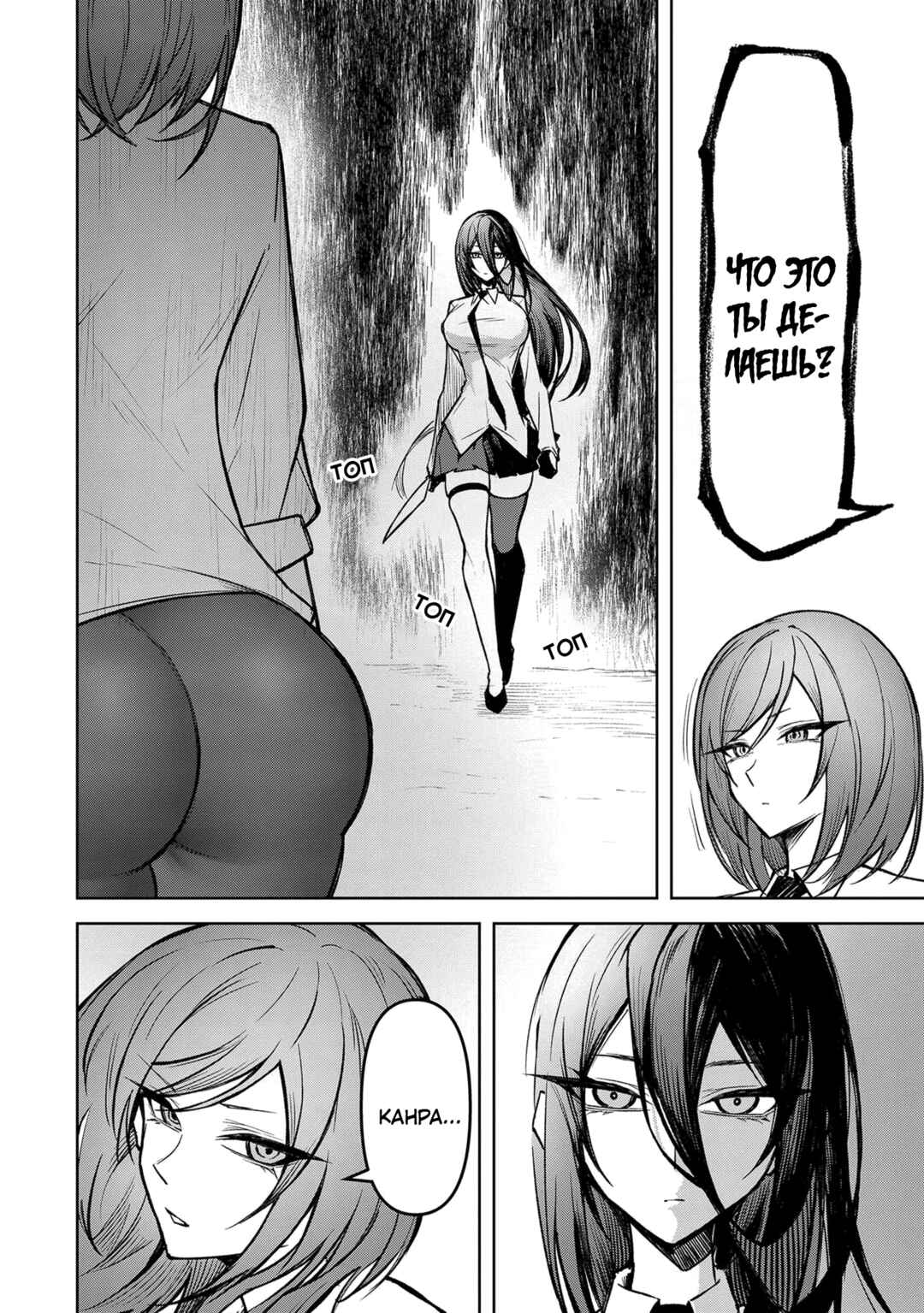 Chapter 12 - Page 14