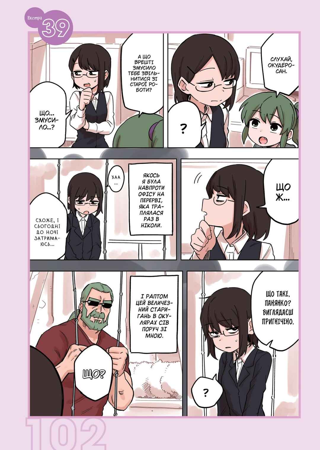 Chapter 159.1 - Page 1