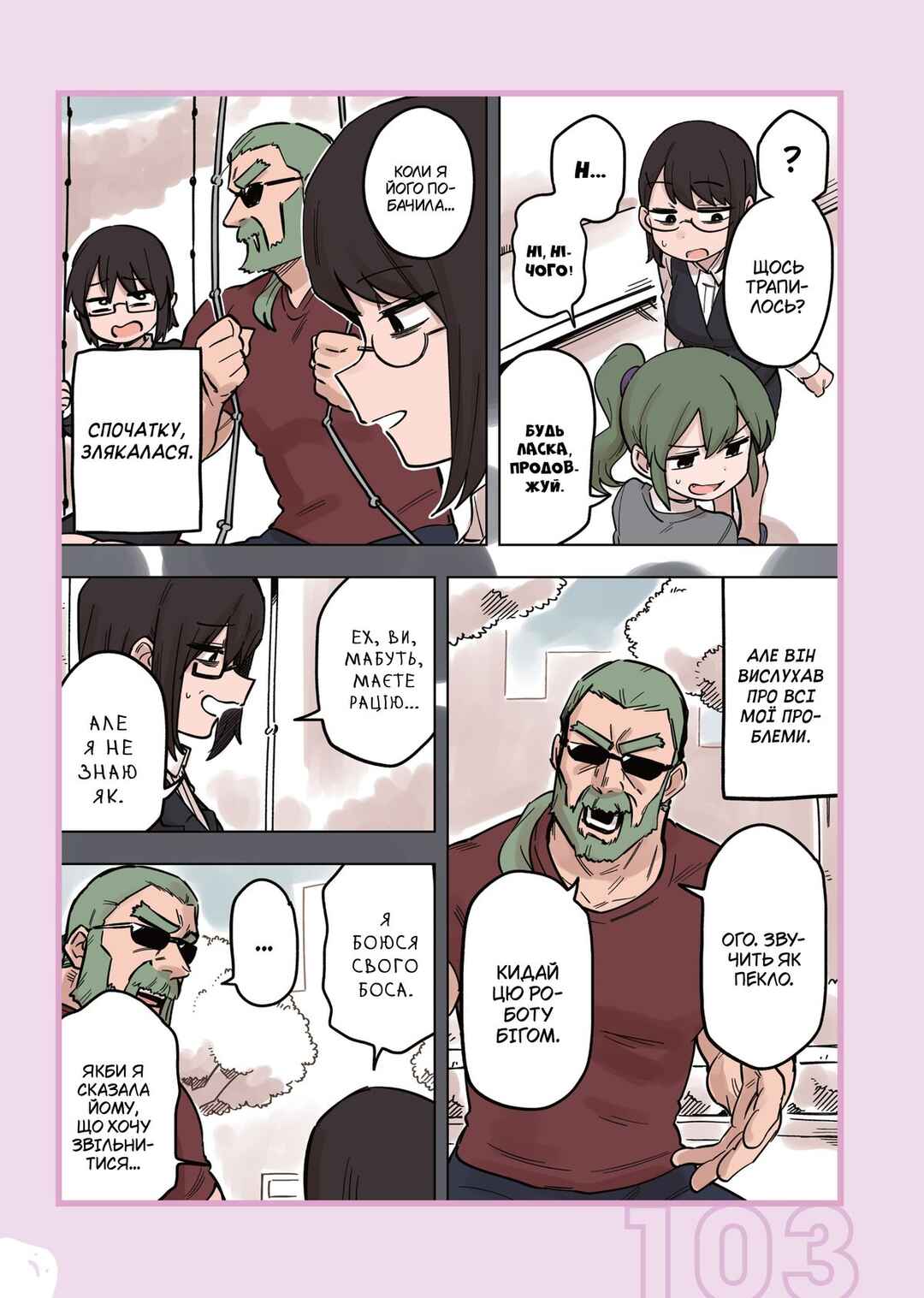 Chapter 159.1 - Page 2