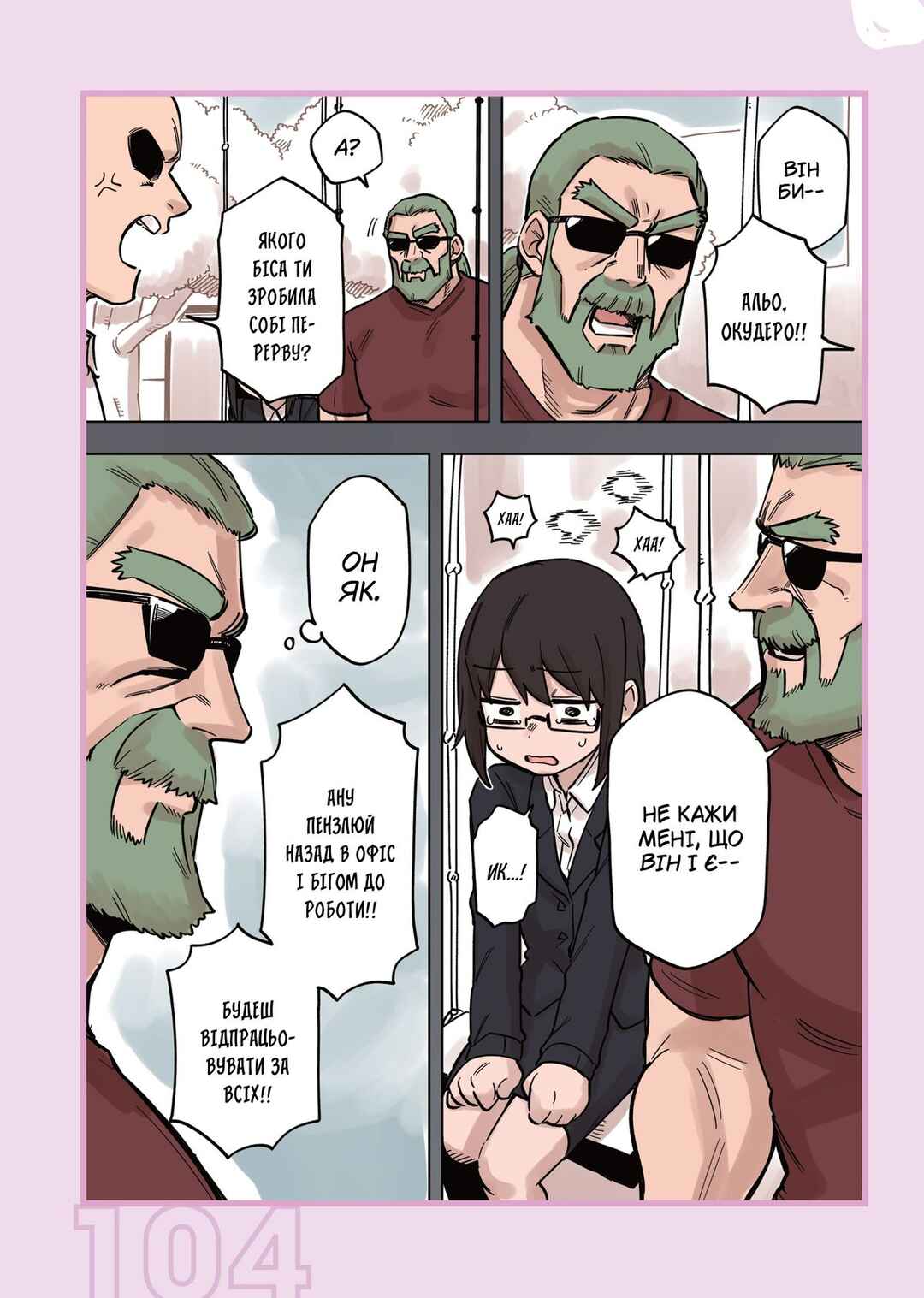 Chapter 159.1 - Page 3