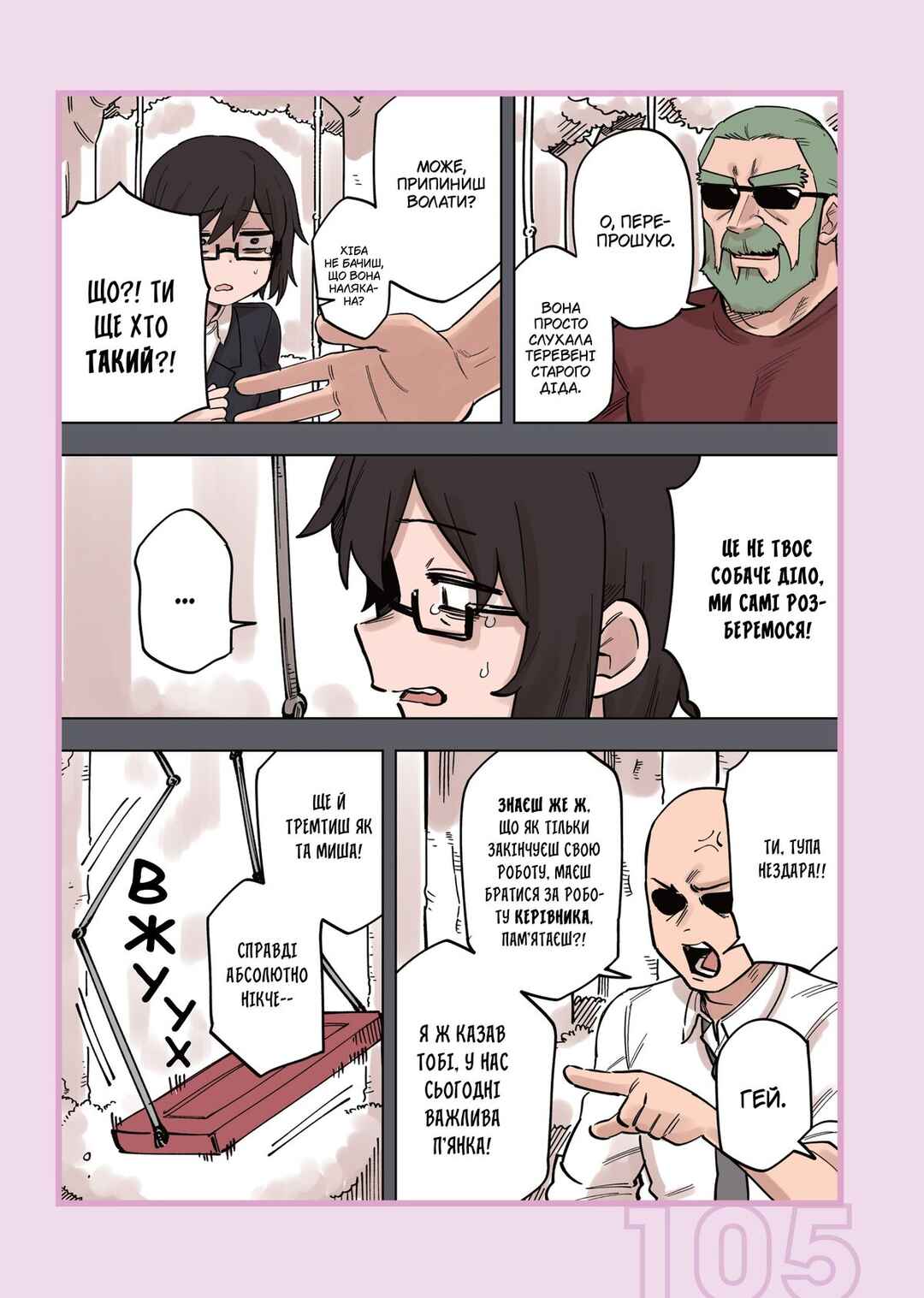 Chapter 159.1 - Page 4