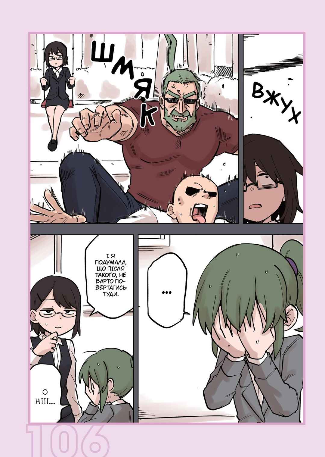 Chapter 159.1 - Page 5