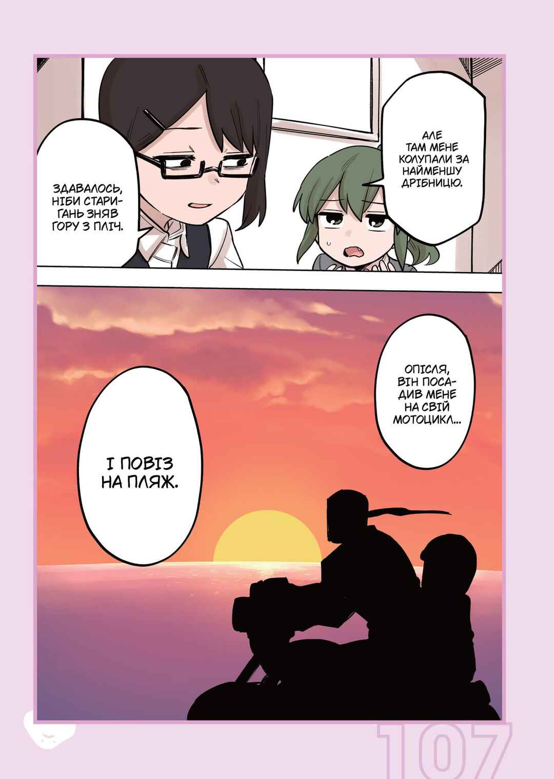 Chapter 159.1 - Page 6
