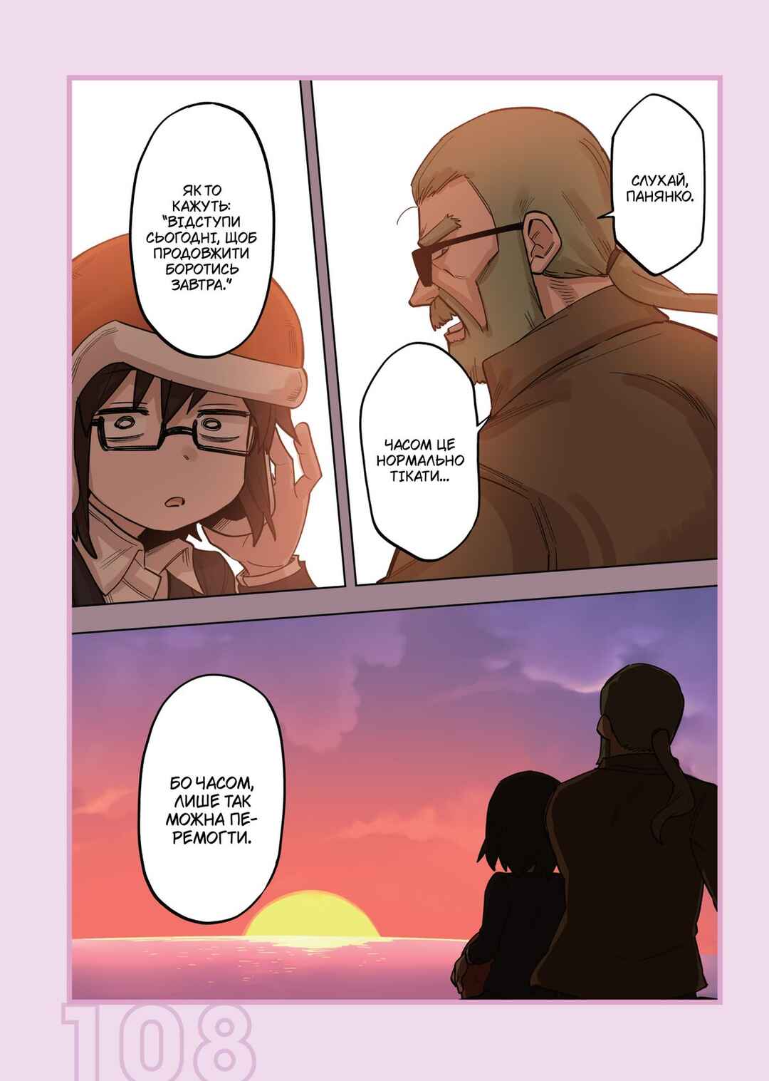 Chapter 159.1 - Page 7