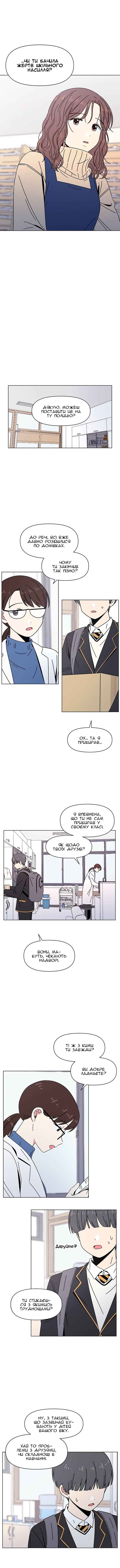 Chapter 105 - Page 5