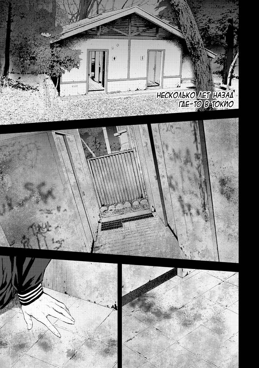 Chapter 4 - Page 1