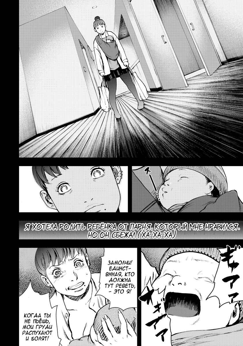 Chapter 4 - Page 11