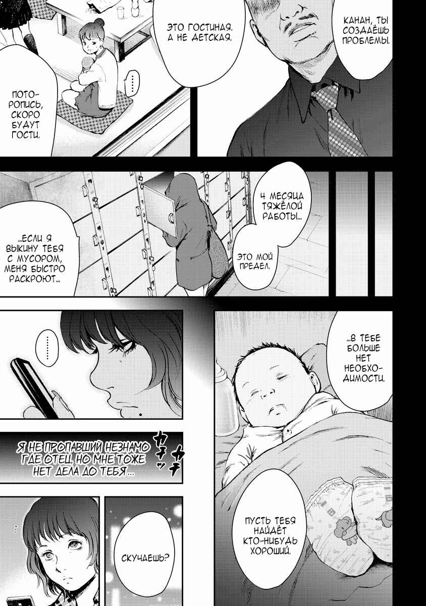 Chapter 4 - Page 12