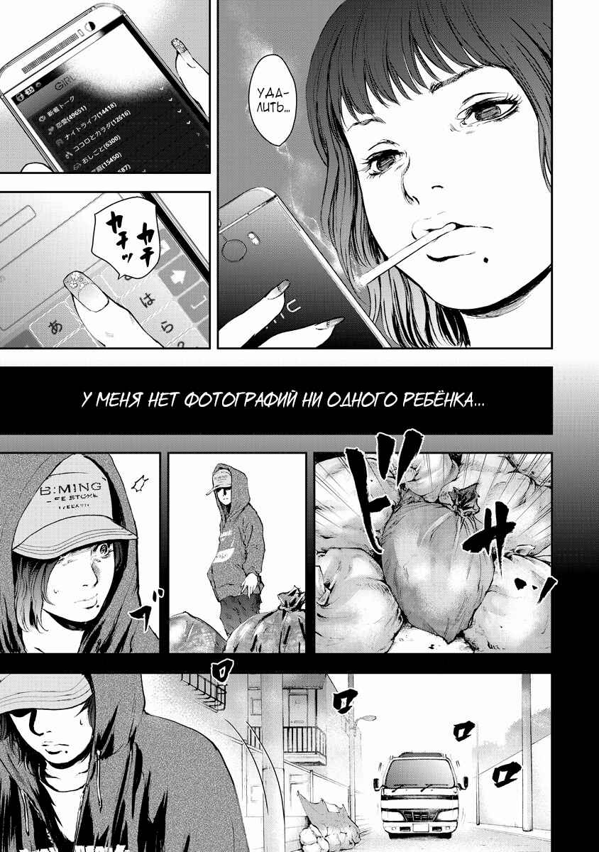 Chapter 4 - Page 8