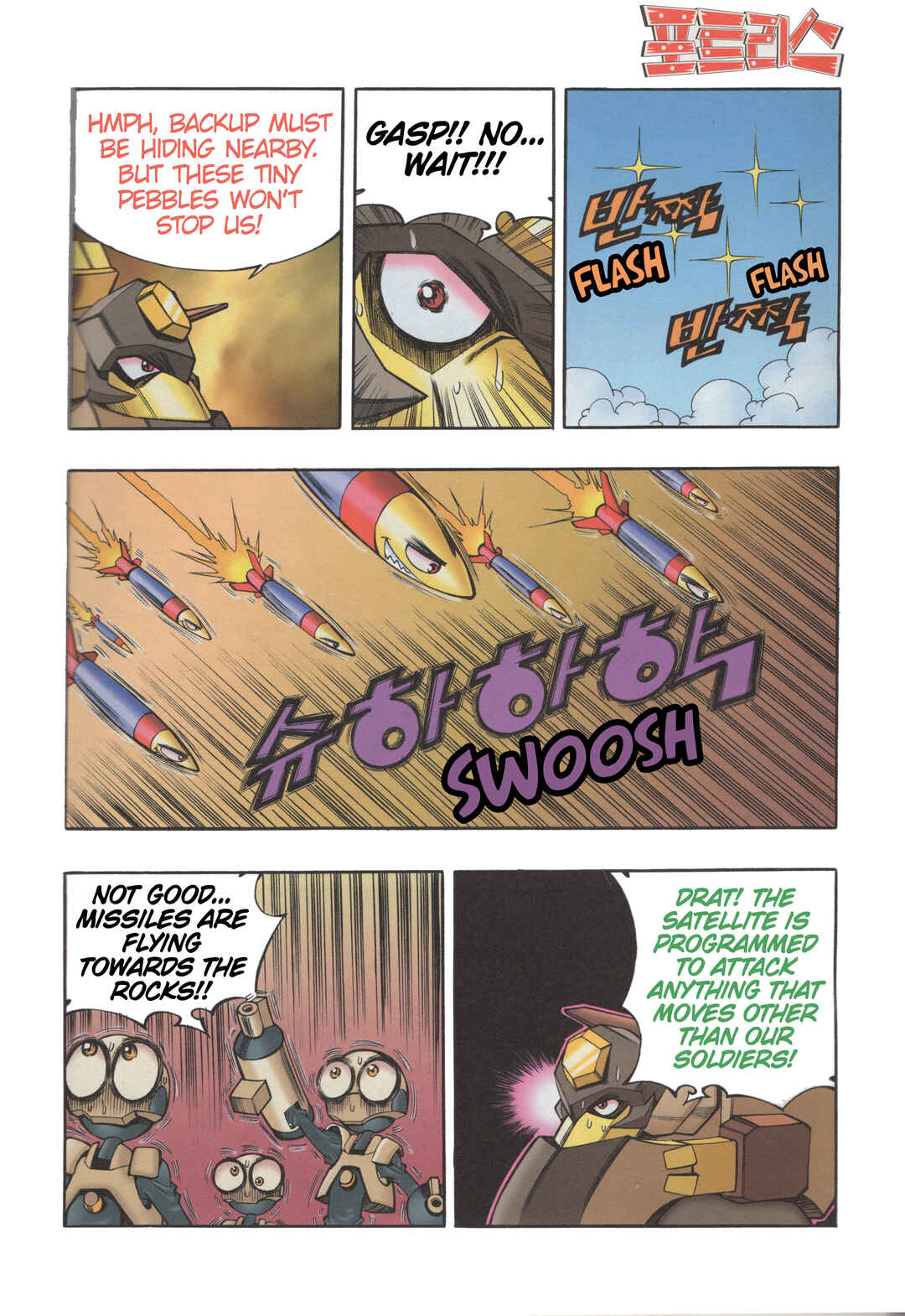 Chapter 4.3 - Page 1