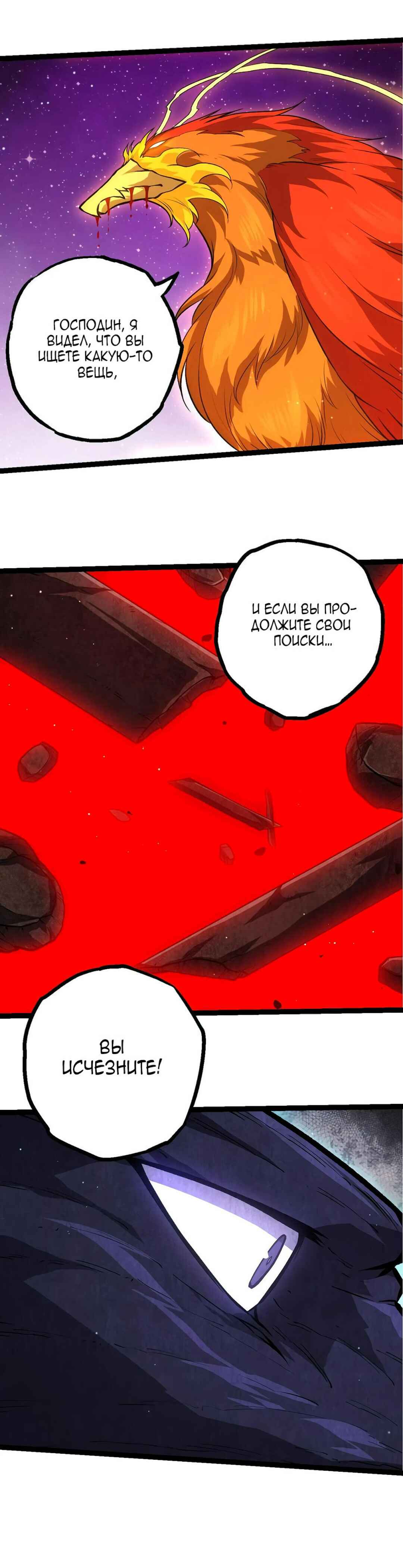 Chapter 391 - Page 11