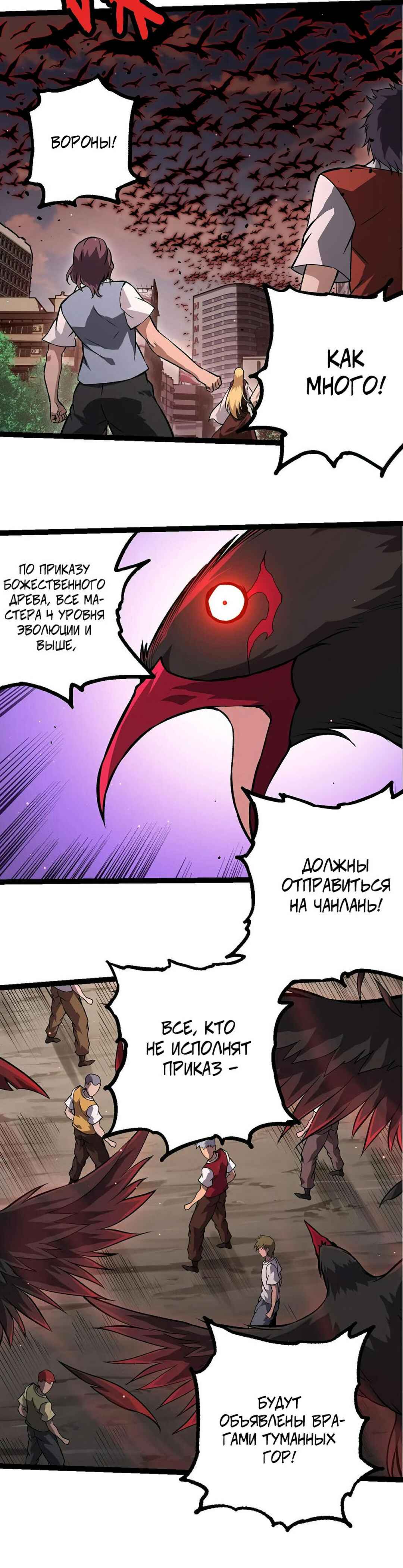 Chapter 391 - Page 16