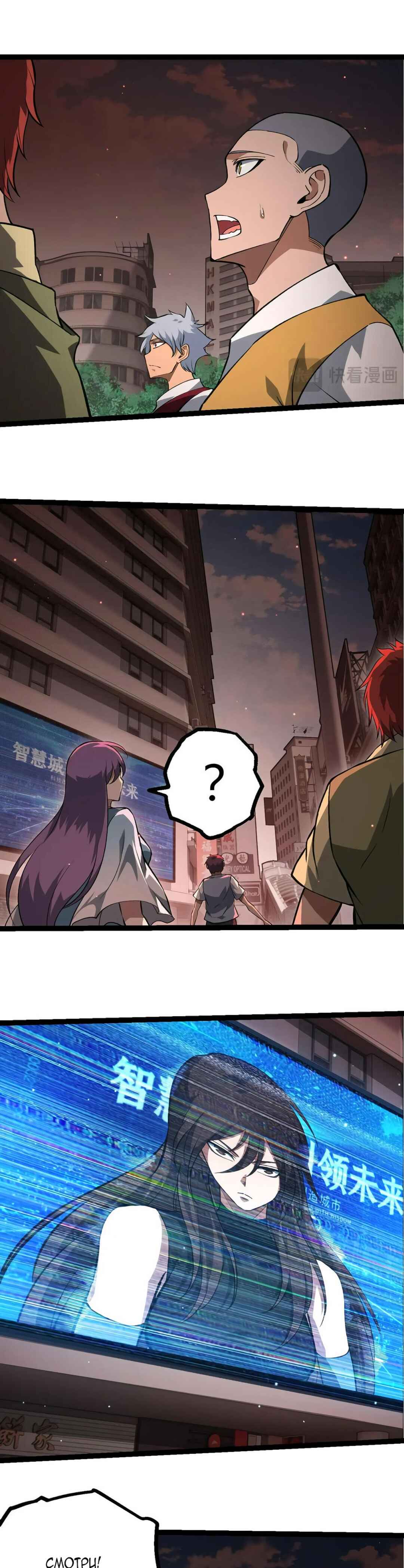 Chapter 391 - Page 17