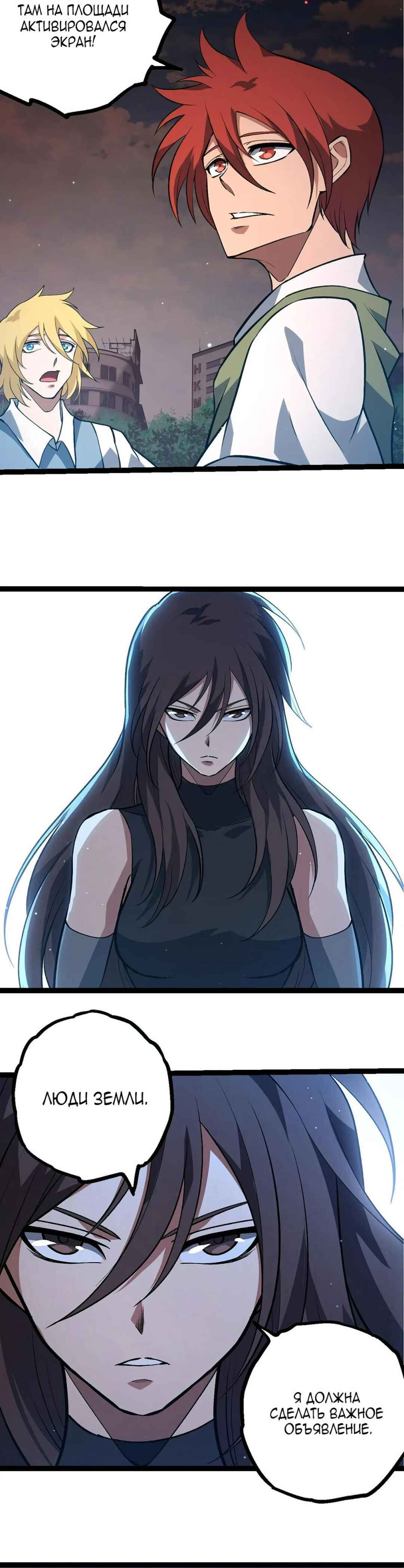 Chapter 391 - Page 18