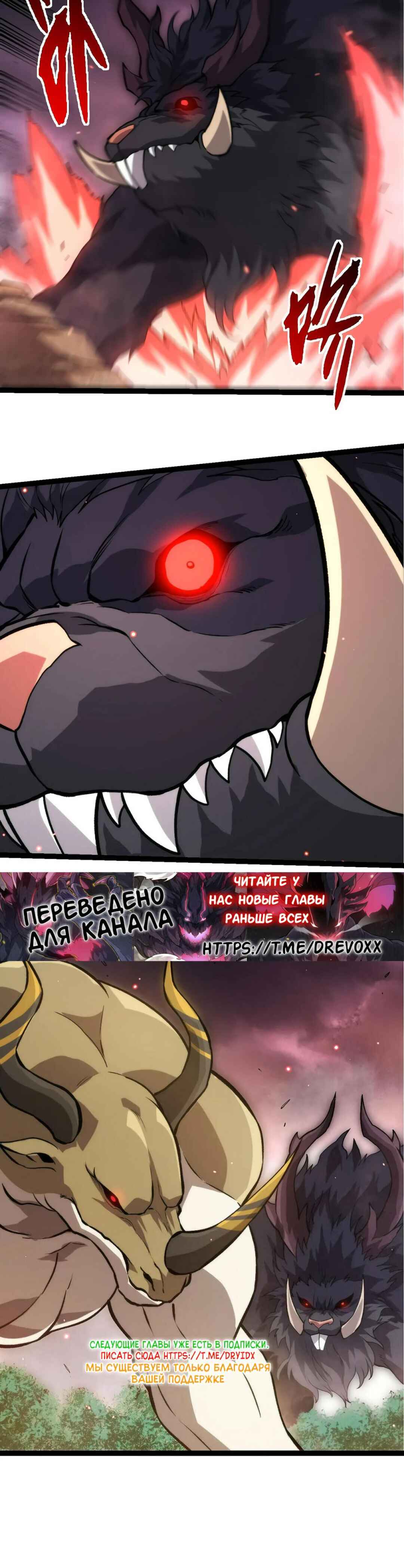 Chapter 391 - Page 20