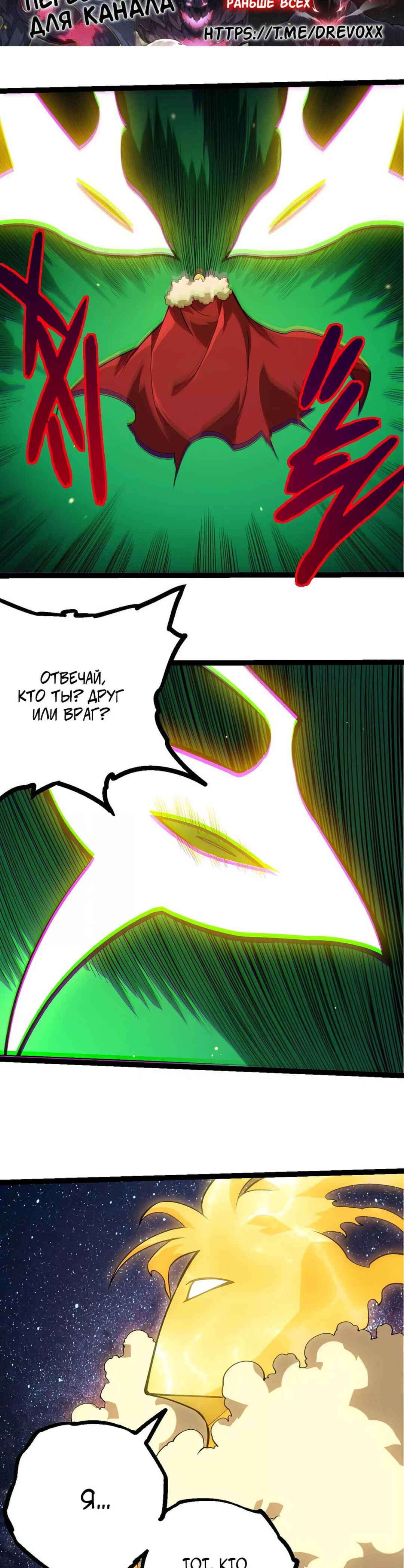 Chapter 391 - Page 3