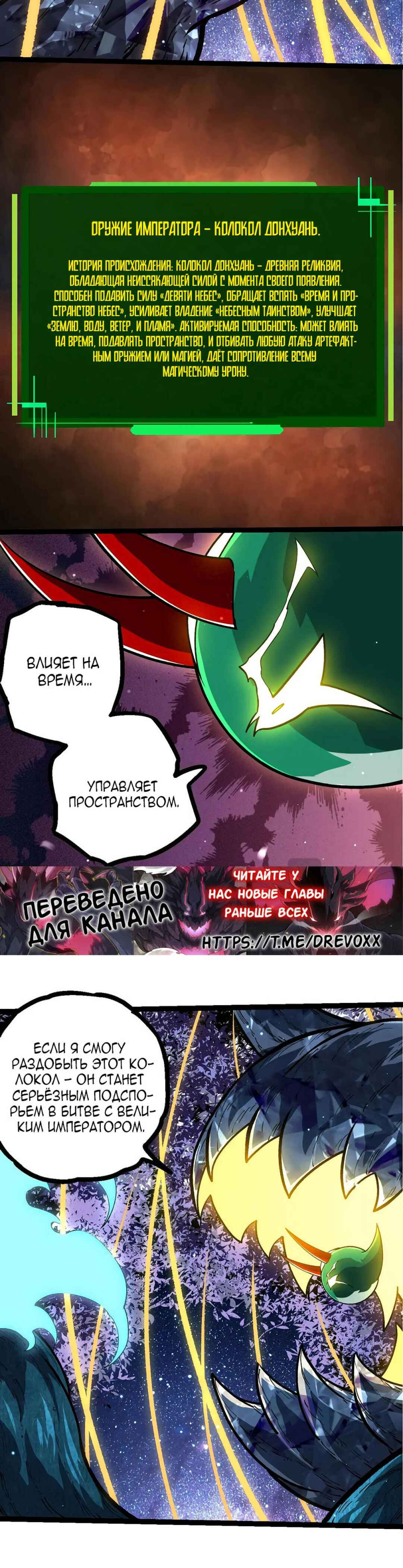 Chapter 391 - Page 6