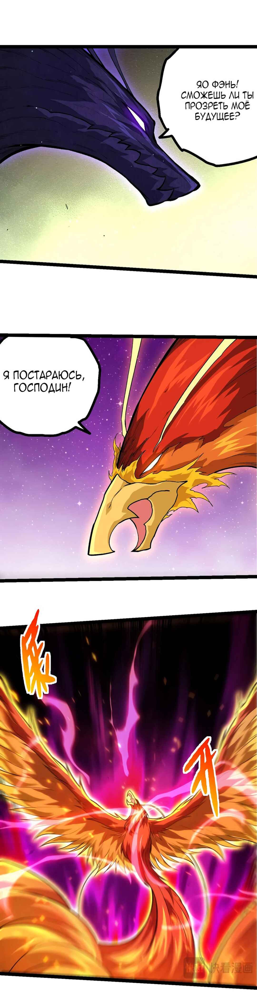 Chapter 391 - Page 9