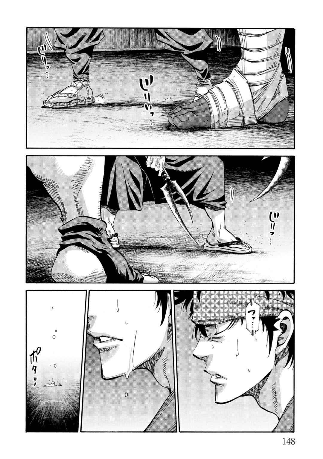 Chapter 50 - Page 6