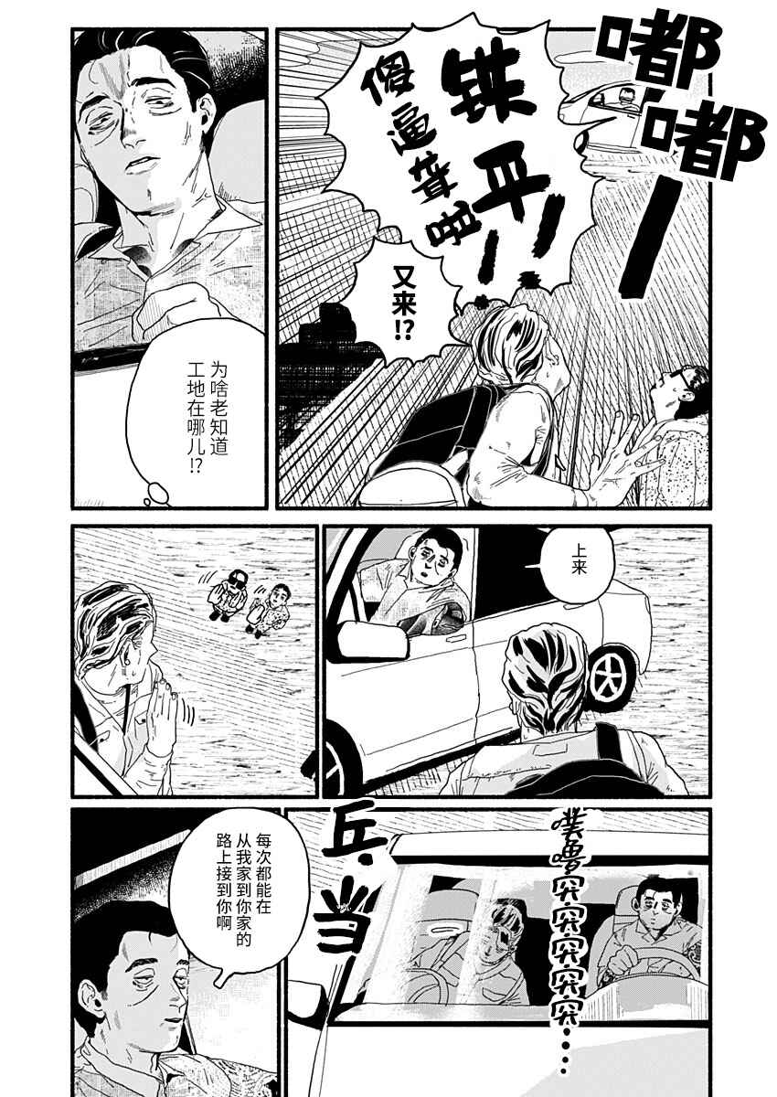 Chapter 21 - Page 25