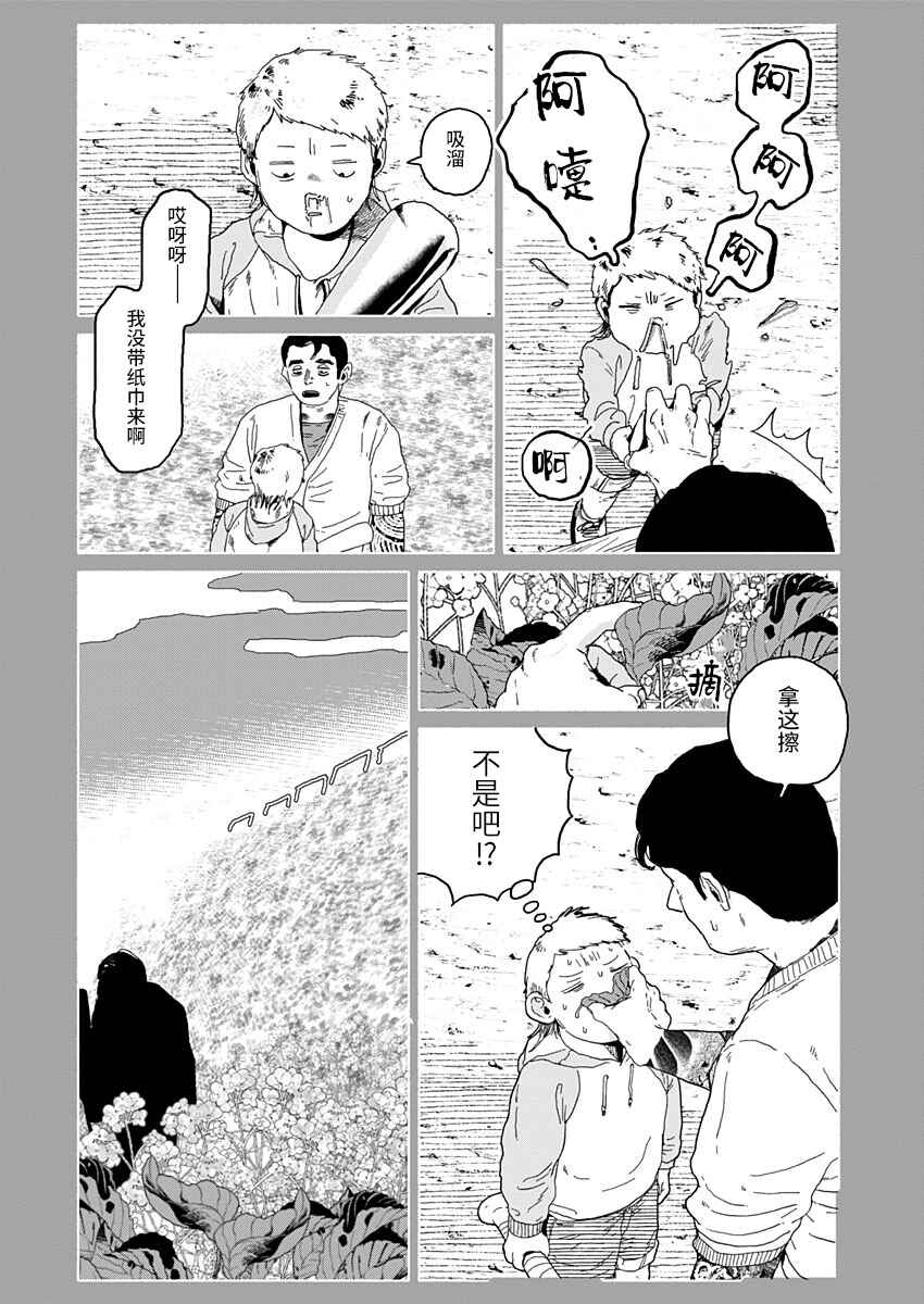 Chapter 21 - Page 28