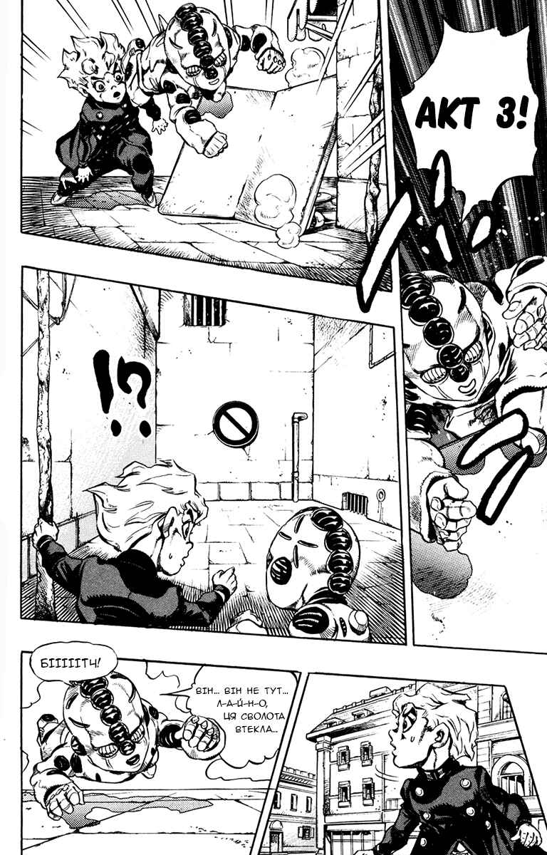 Chapter 3 - Page 13
