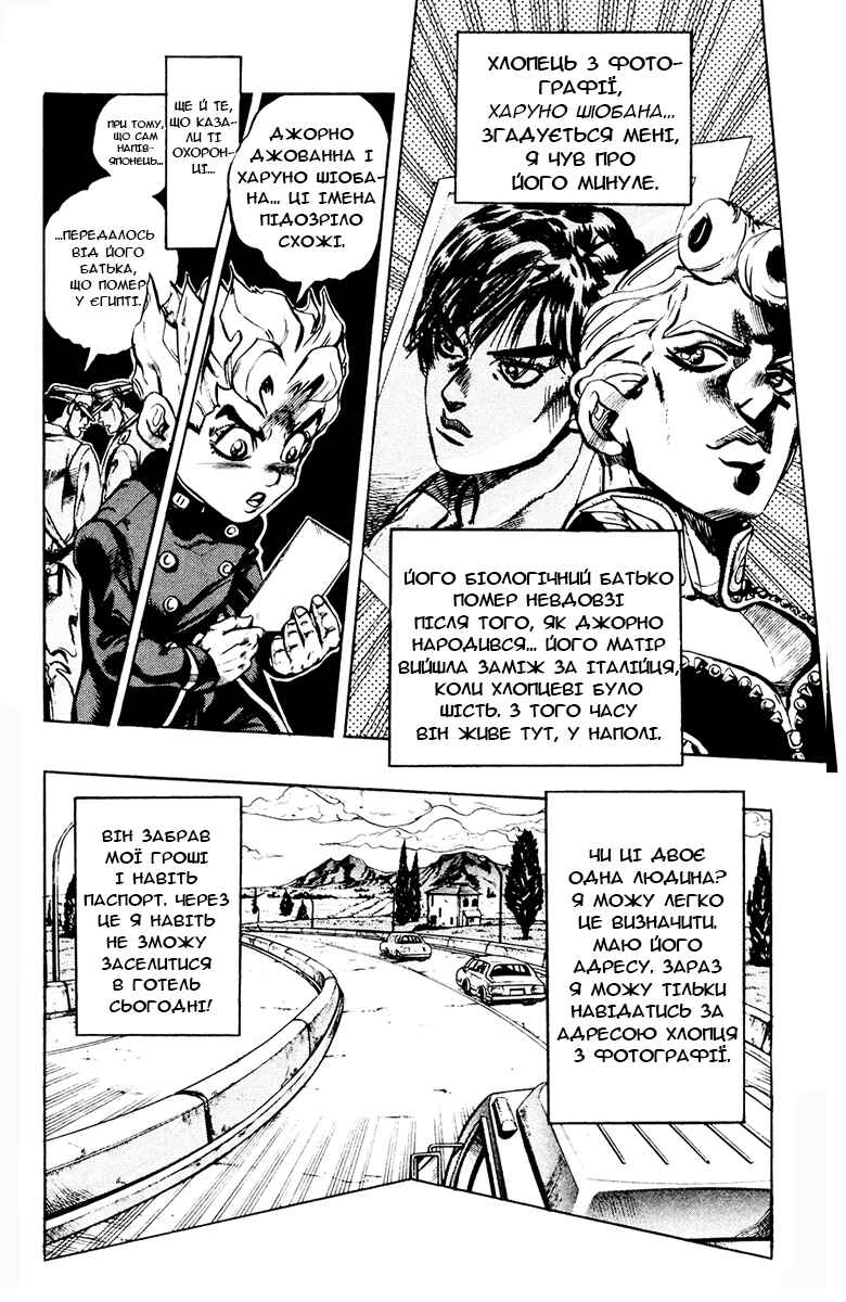 Chapter 3 - Page 2