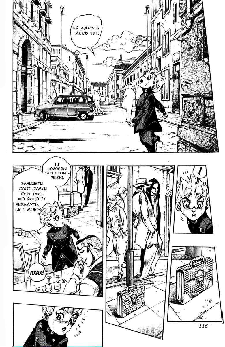 Chapter 3 - Page 4