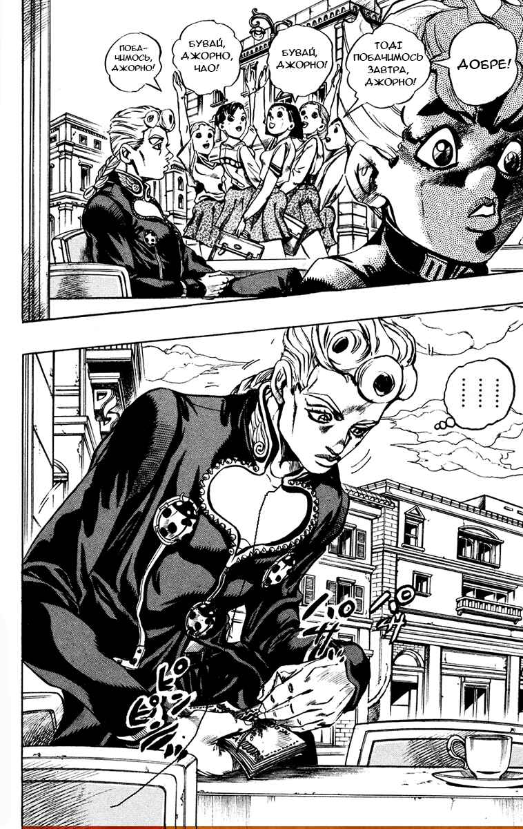 Chapter 3 - Page 6