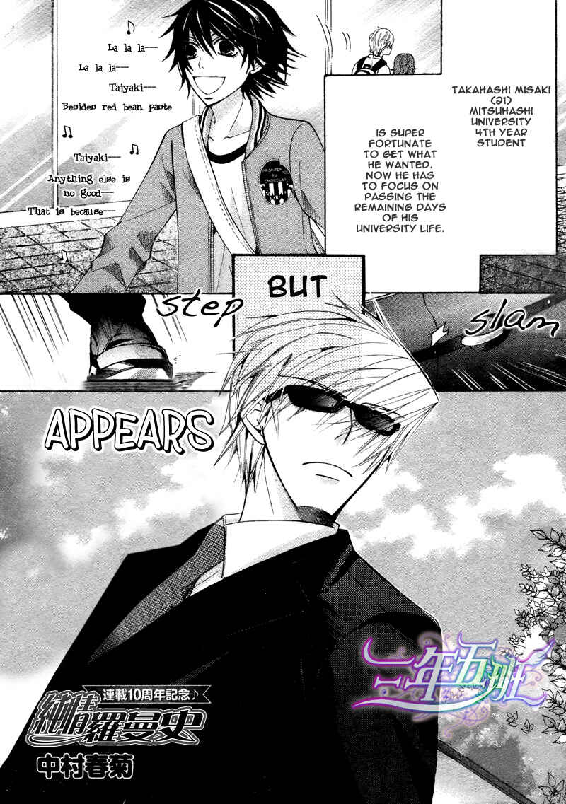 Chapter 60 - Page 2