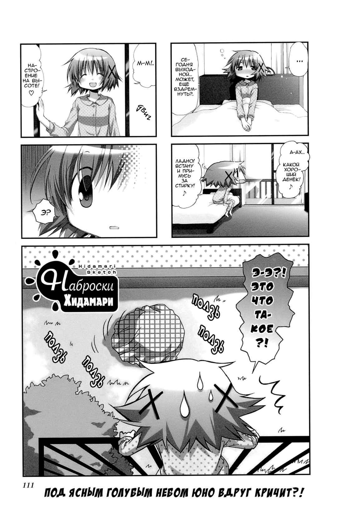 Chapter 67 - Page 1