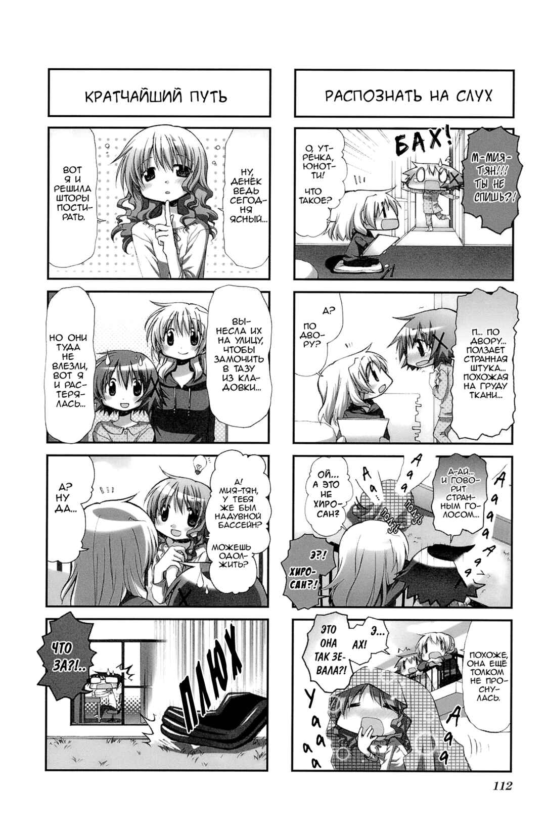 Chapter 67 - Page 2