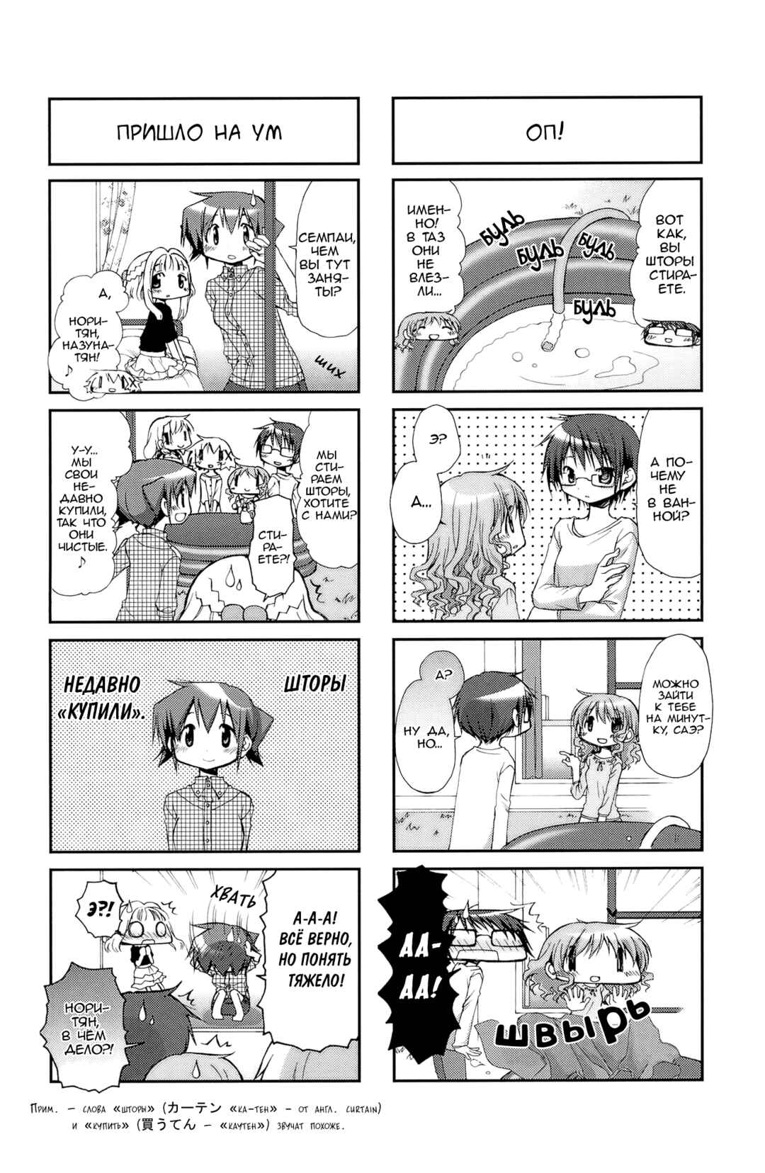 Chapter 67 - Page 3