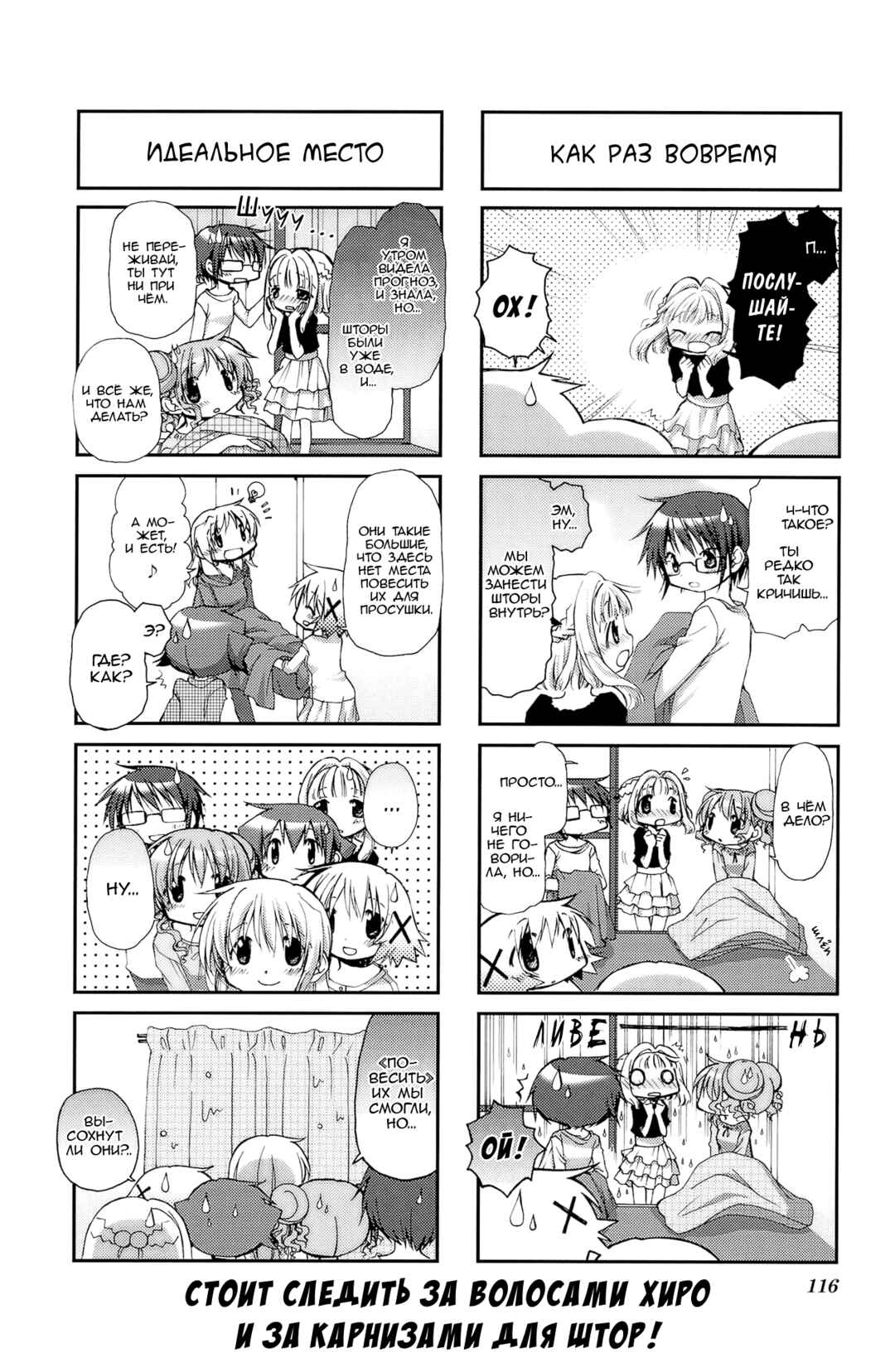 Chapter 67 - Page 6