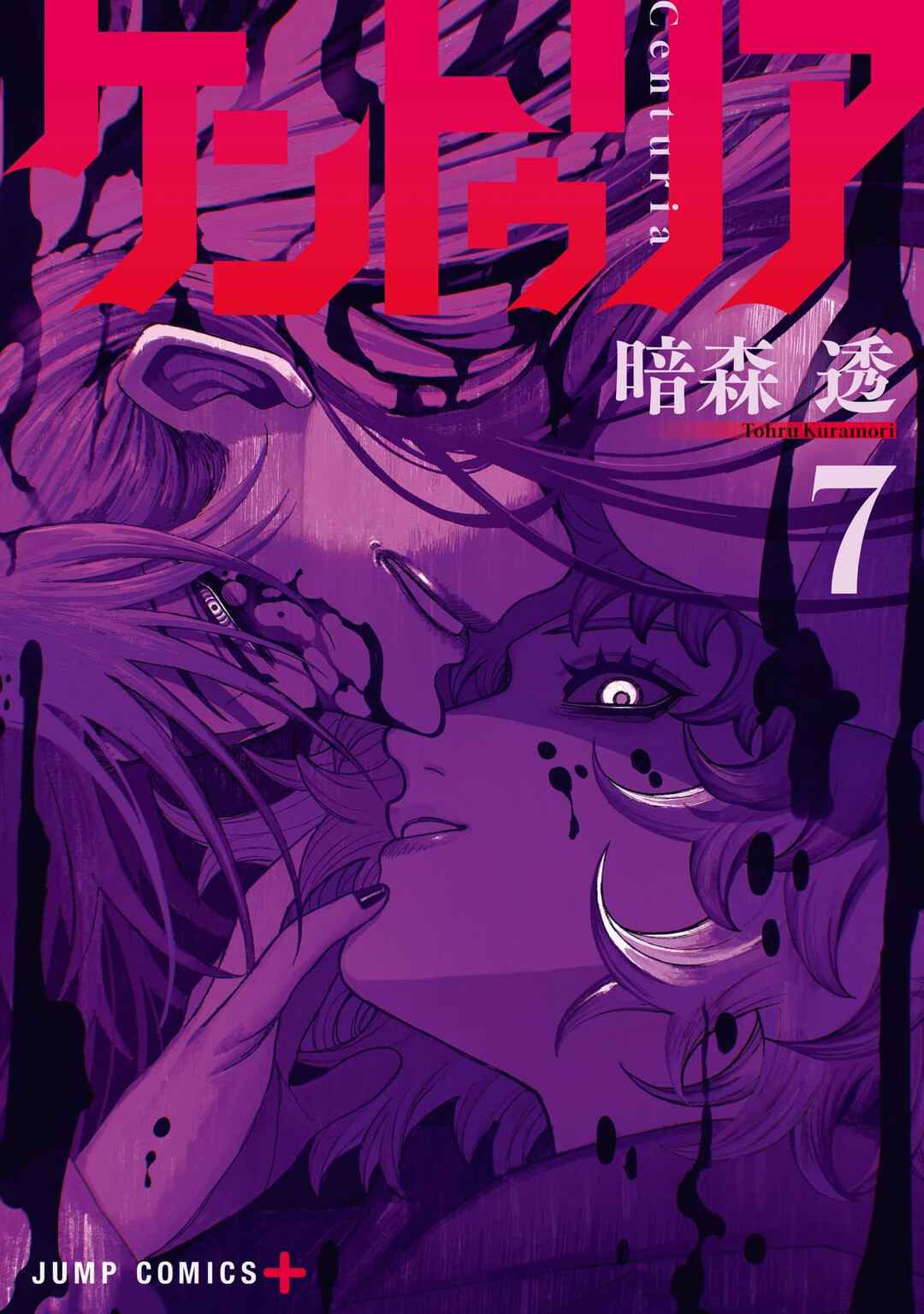 Chapter 58.5 - Page 1