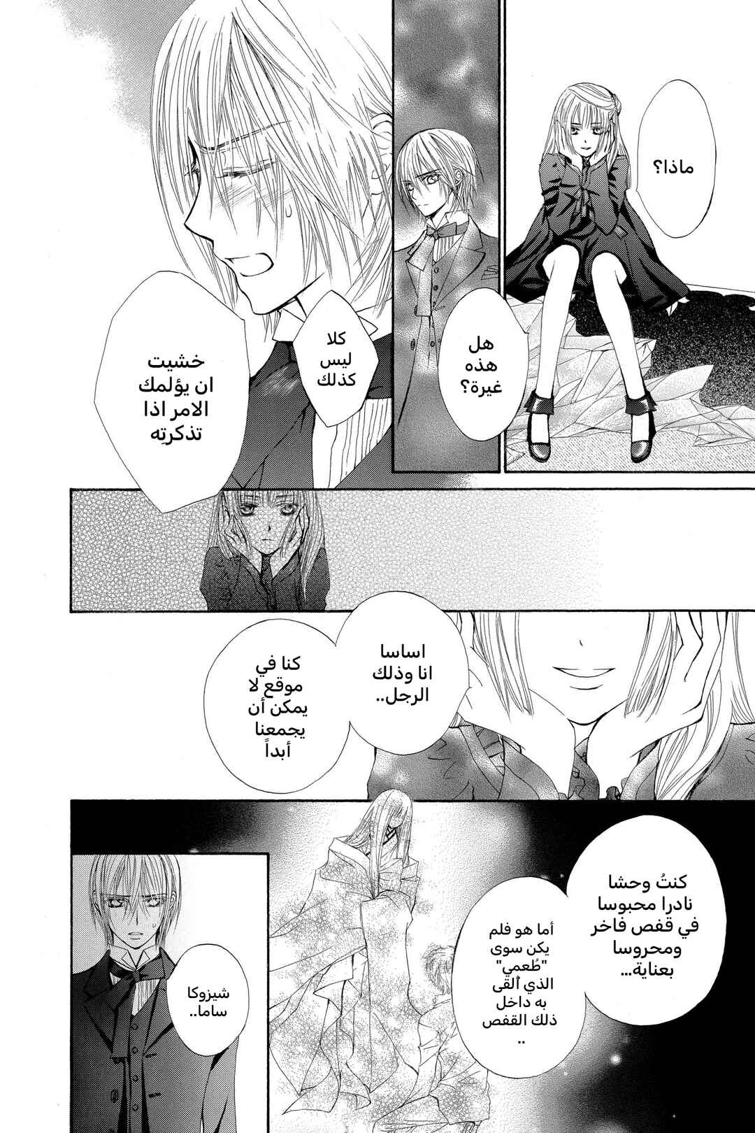 Chapter 38.1 - Page 13