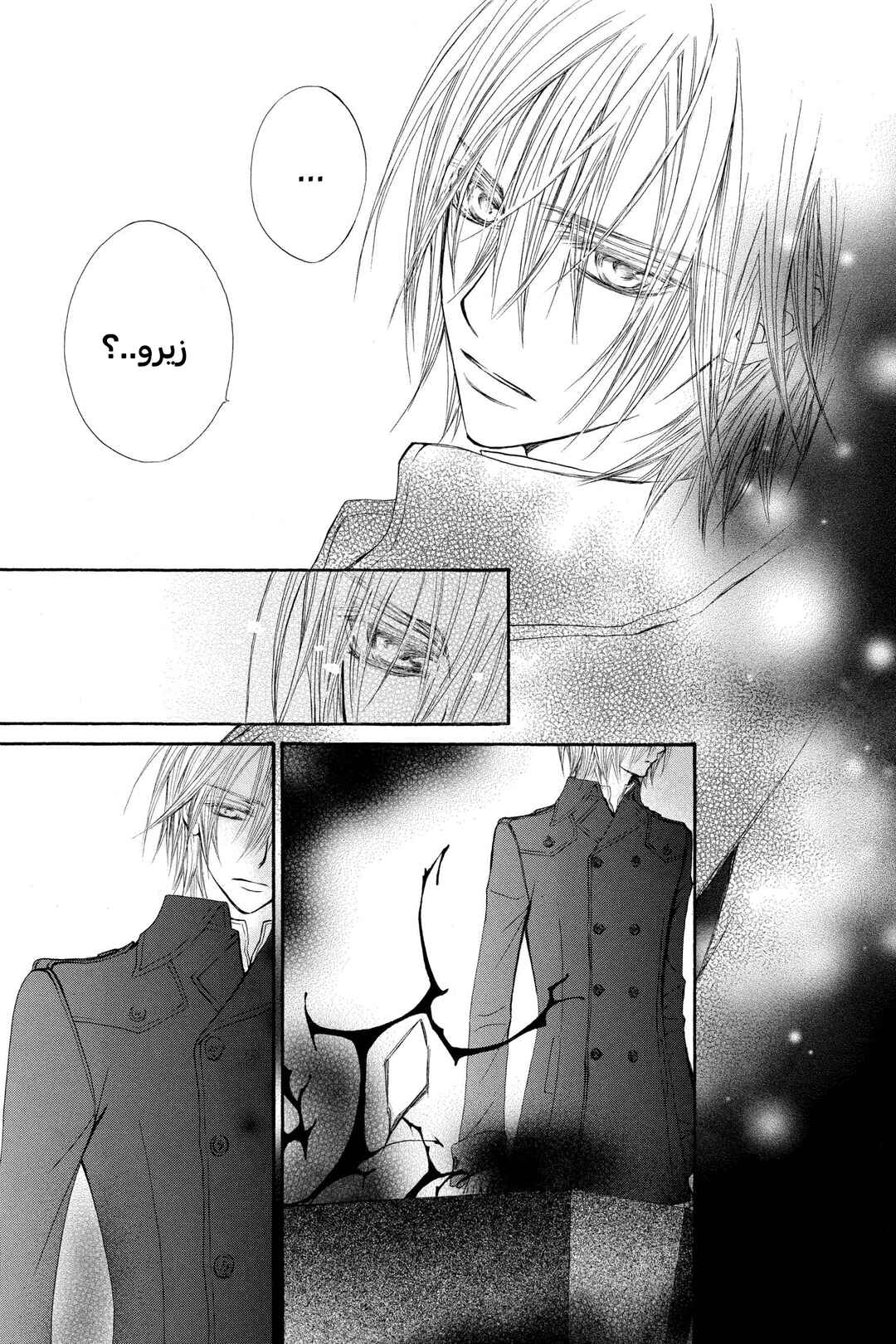 Chapter 38.1 - Page 2