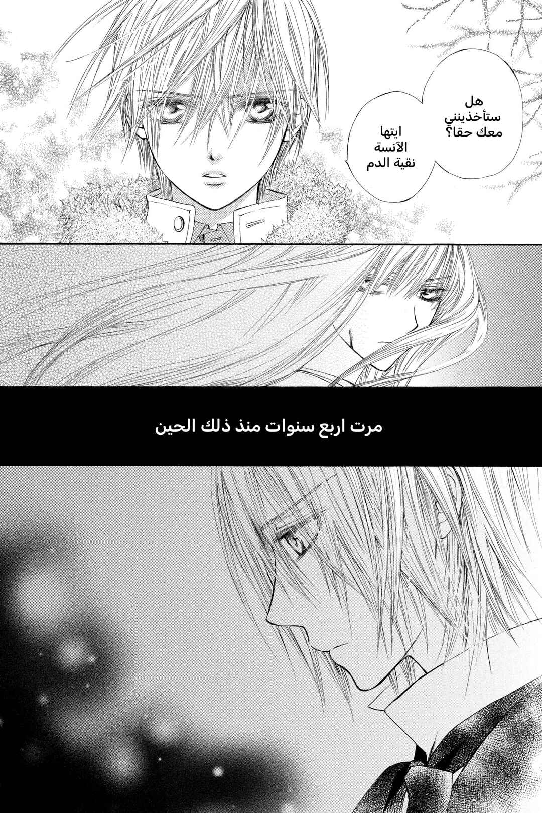 Chapter 38.1 - Page 7