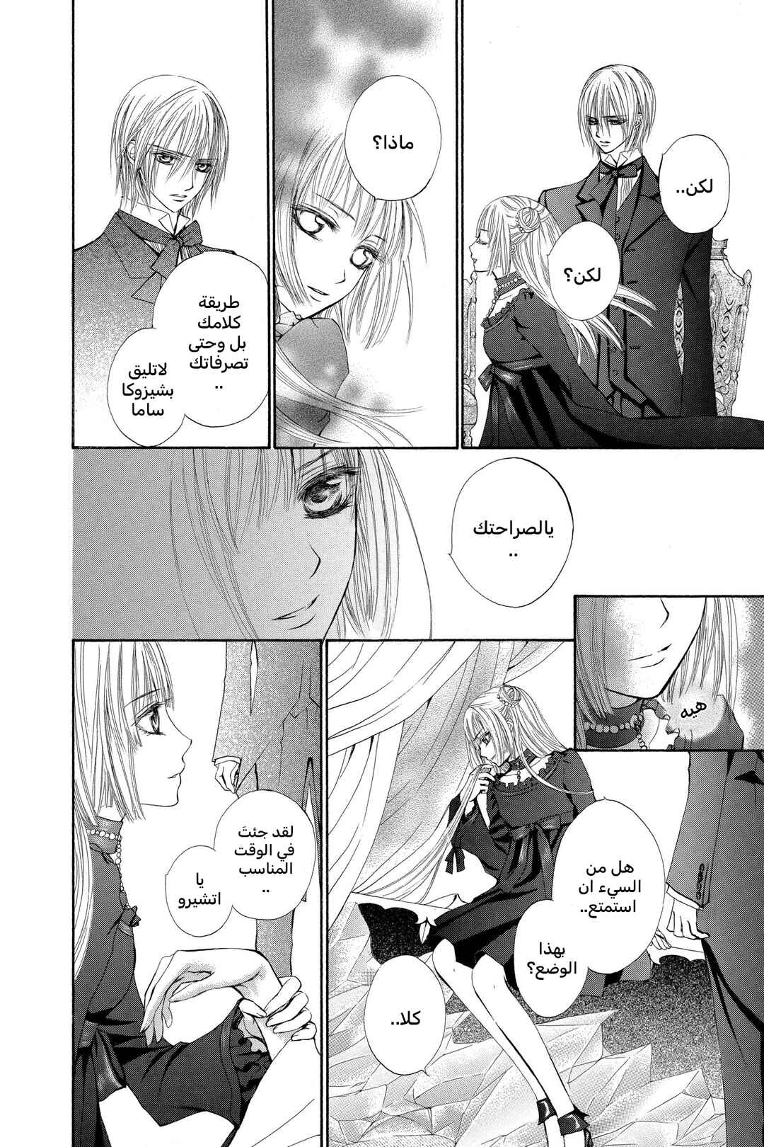Chapter 38.1 - Page 9